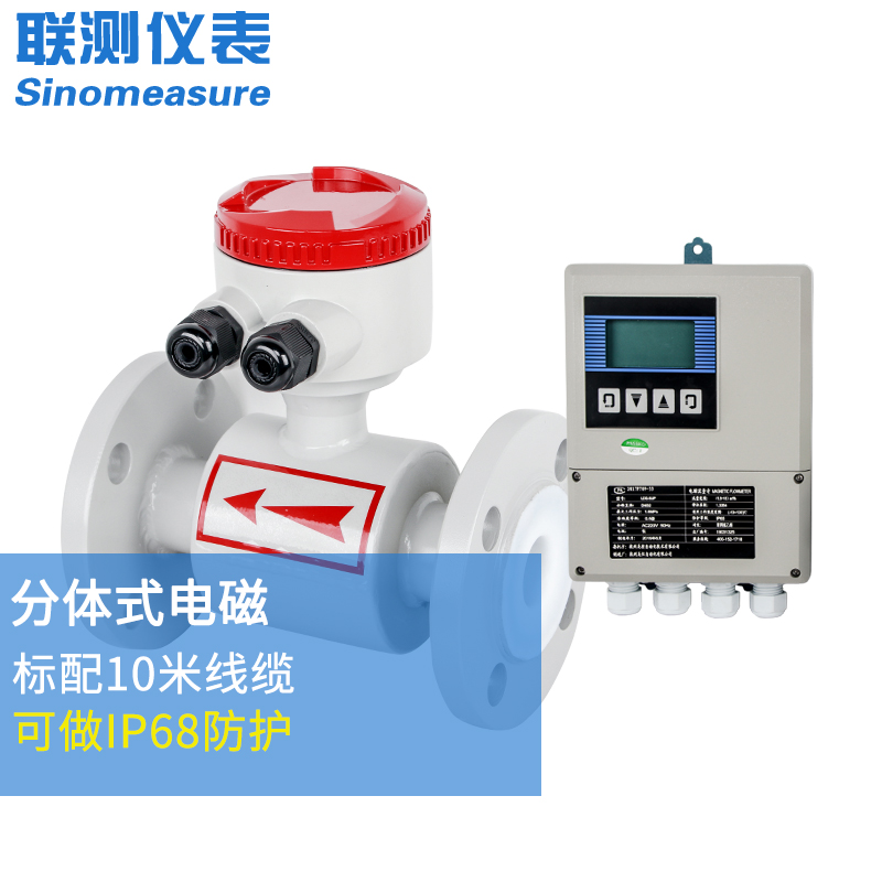 DN65電磁流量計(jì)：精準(zhǔn)測量，廣泛應(yīng)用的流量監(jiān)測解決方案